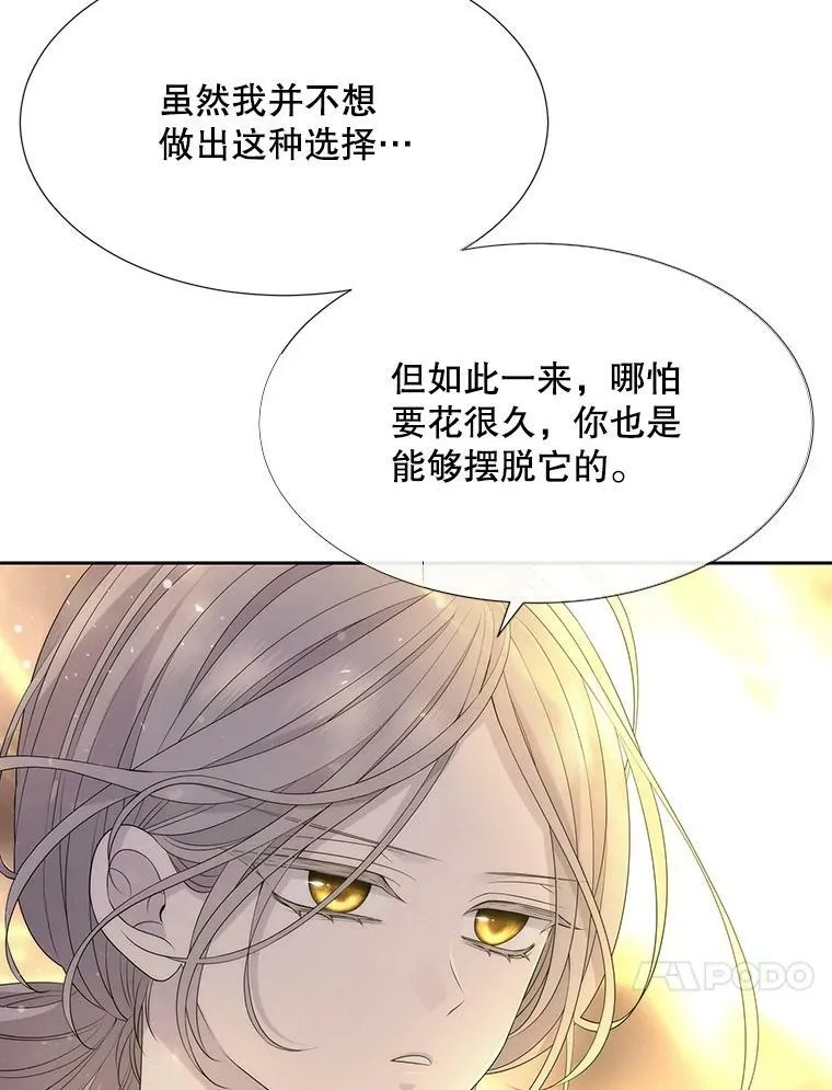 154.不祥的诅咒13