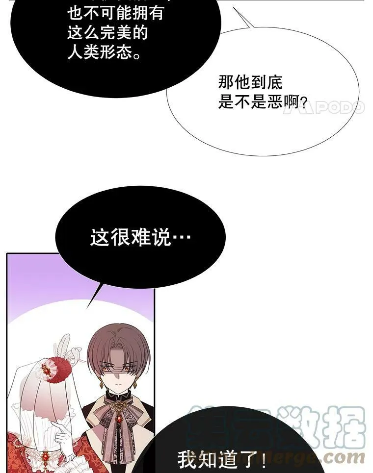 88.“恶”的灵魂48