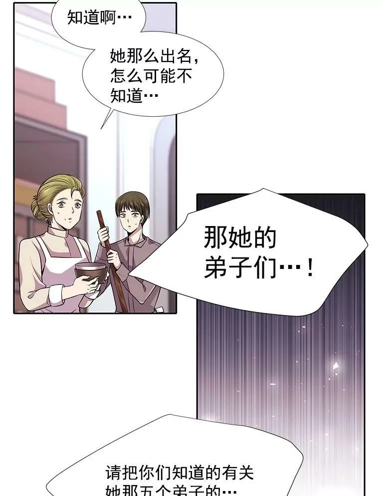 7.被隐藏的真相87