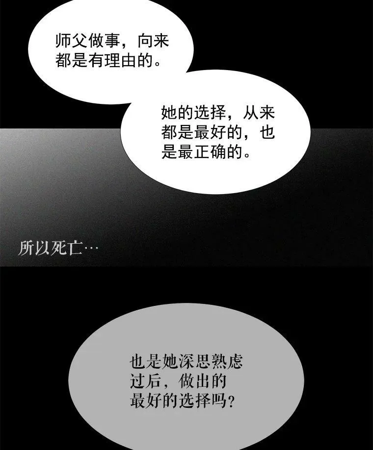 35.第六个弟子19