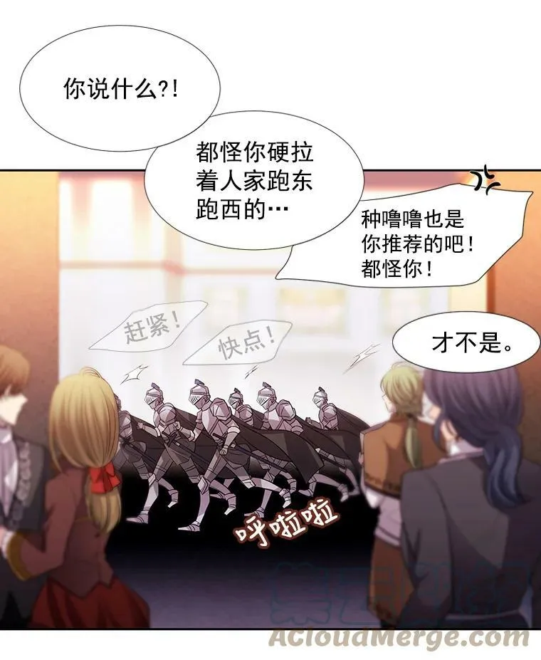 5.第三个弟子88