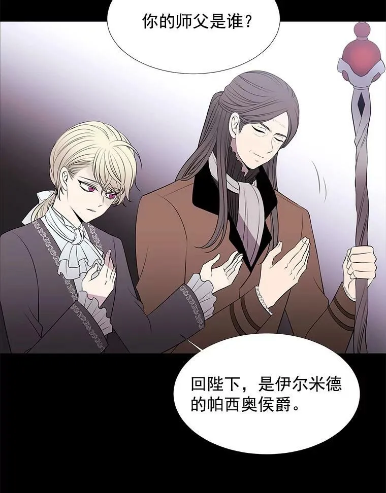 20.第一个弟子7