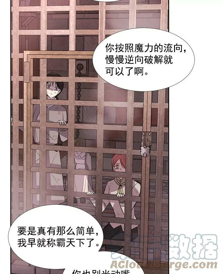 43.尤莉安与丹42