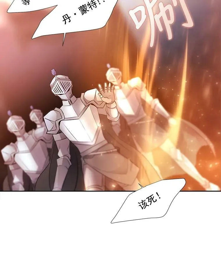 5.第三个弟子81