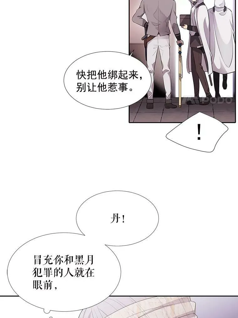 9.另一个丹·蒙特？58