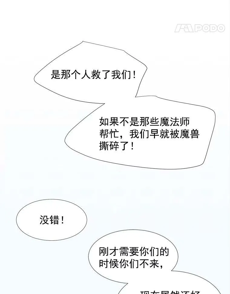 16.居然是你…？74