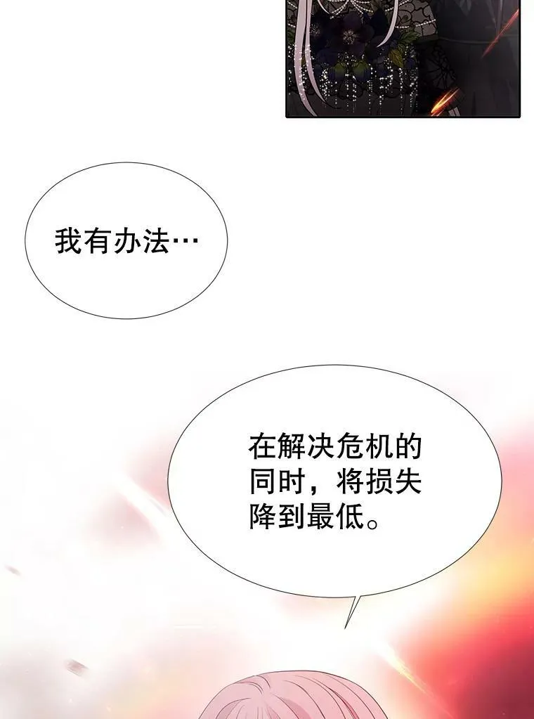 103.意外的相遇74