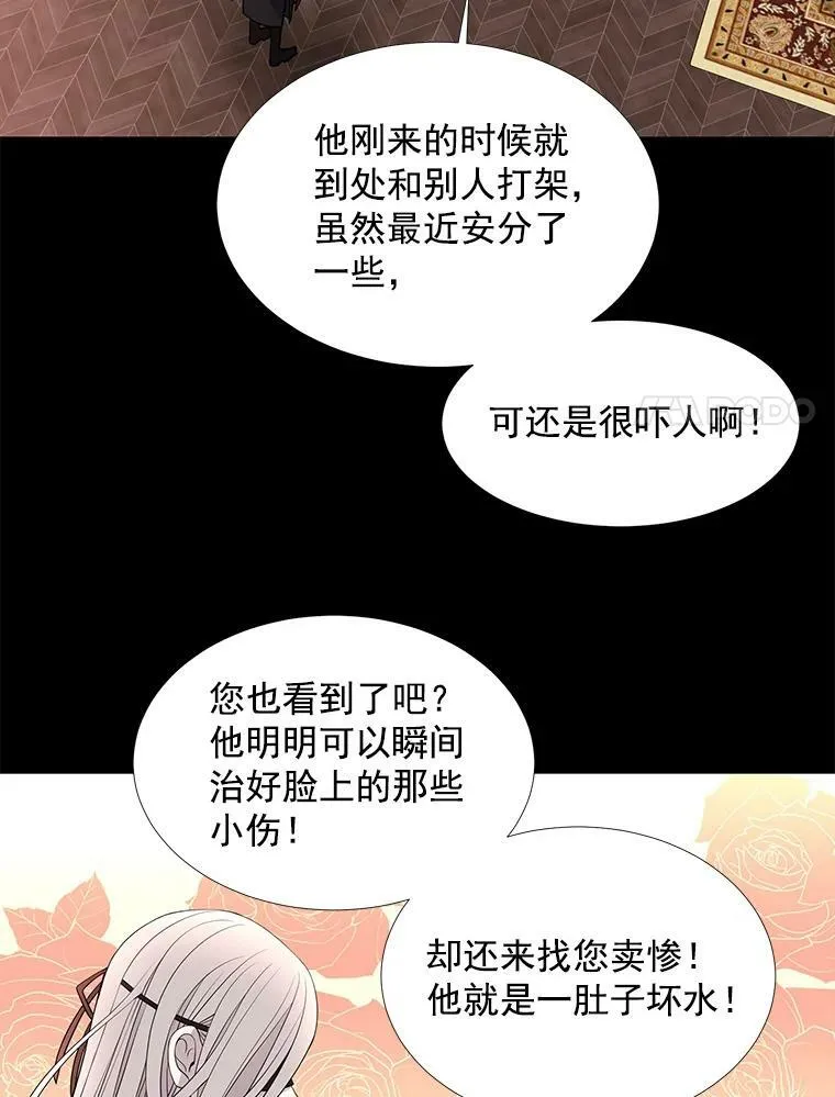 31.不一样的埃文49