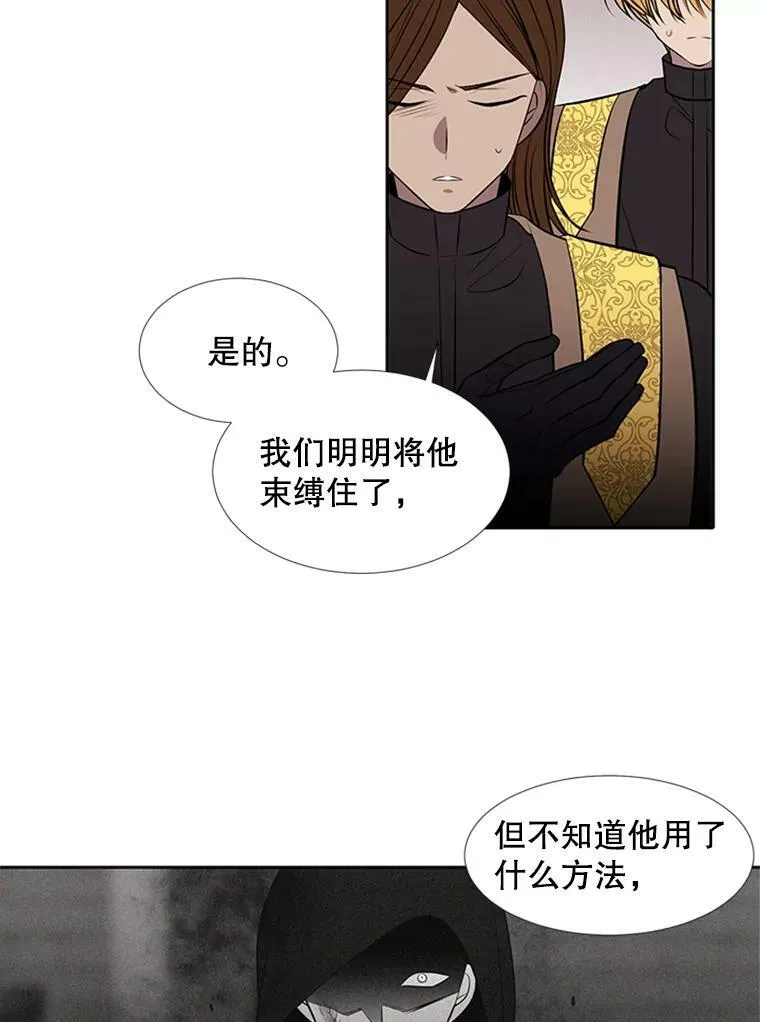 70.第四个弟子28