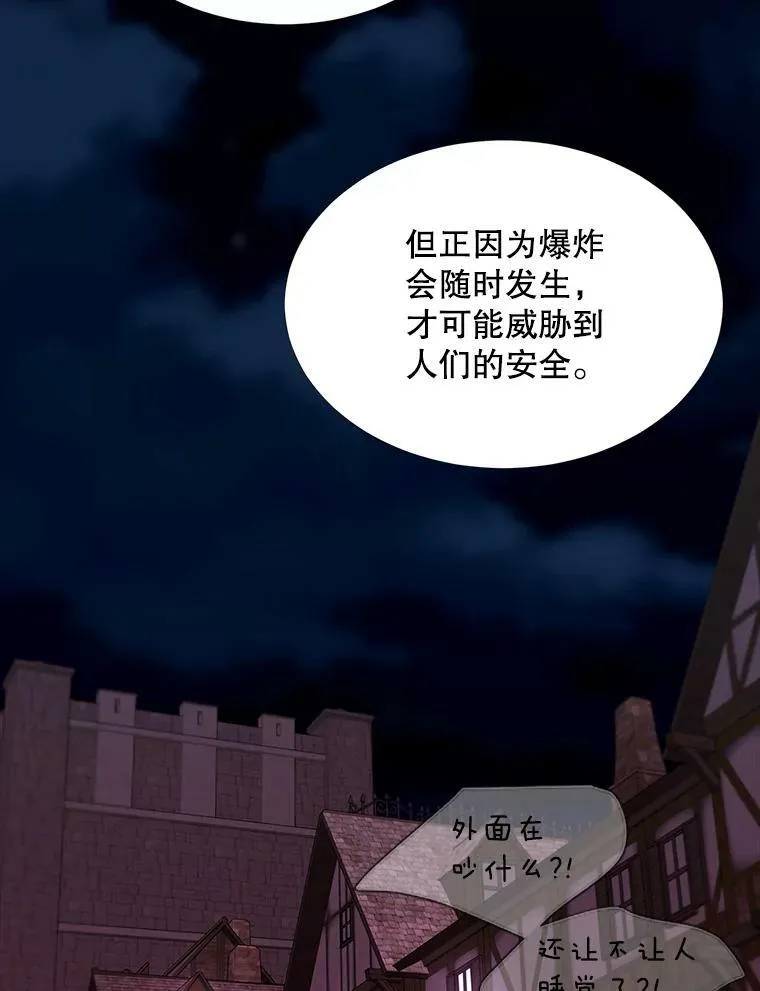 102.恶毒的咒术23