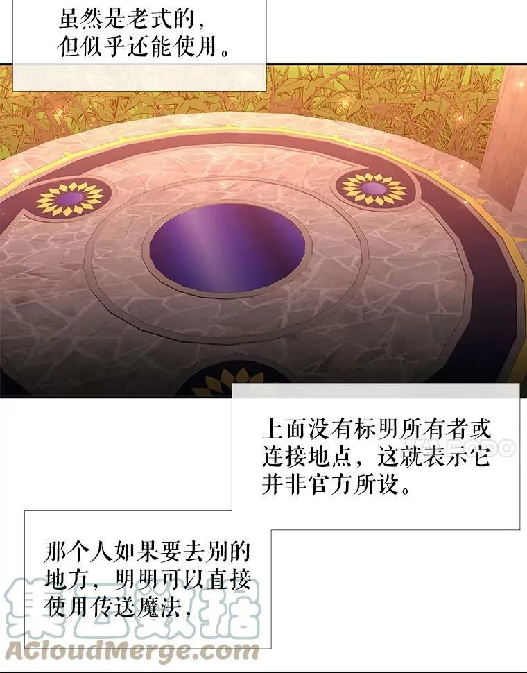 98.固定式传送门6