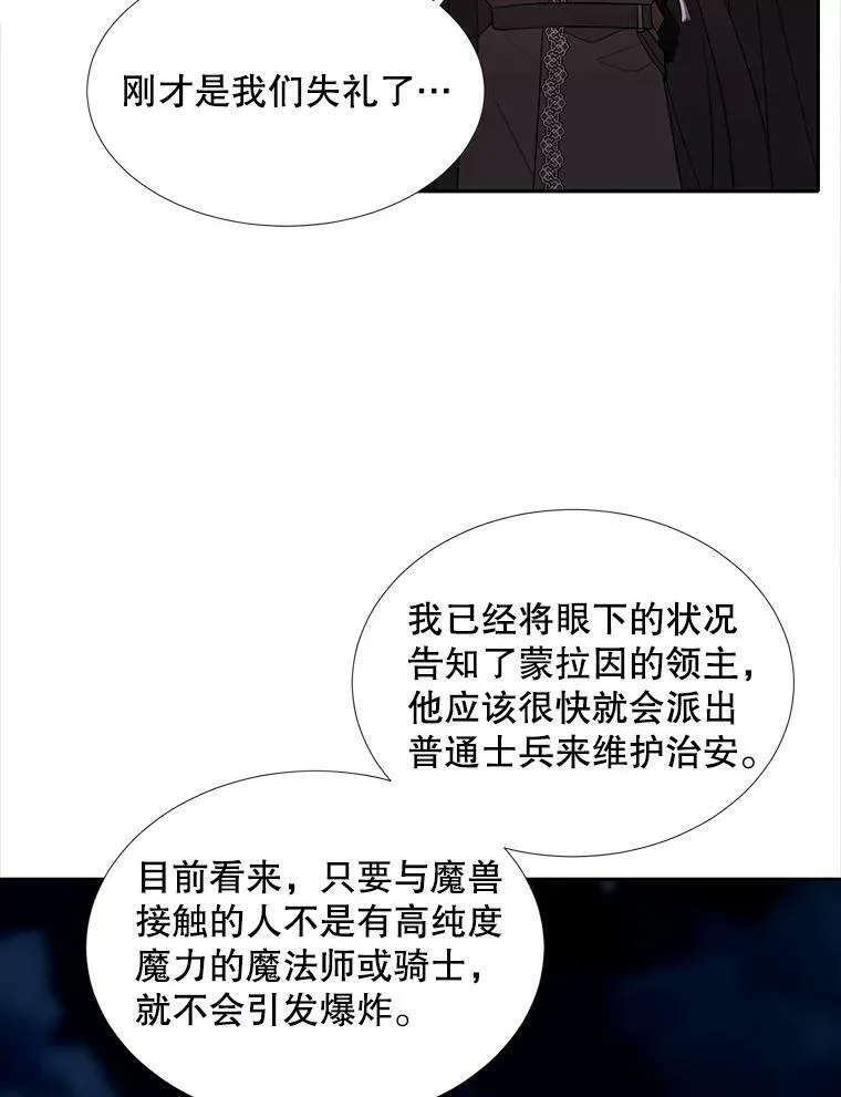 102.恶毒的咒术22