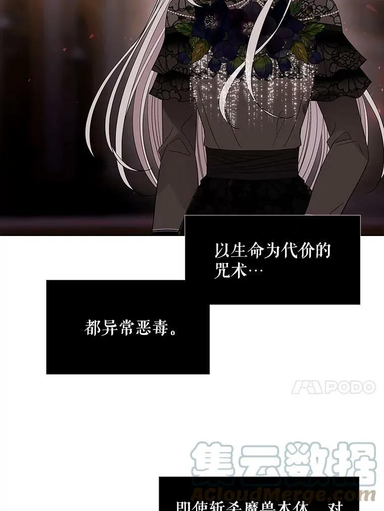 102.恶毒的咒术60
