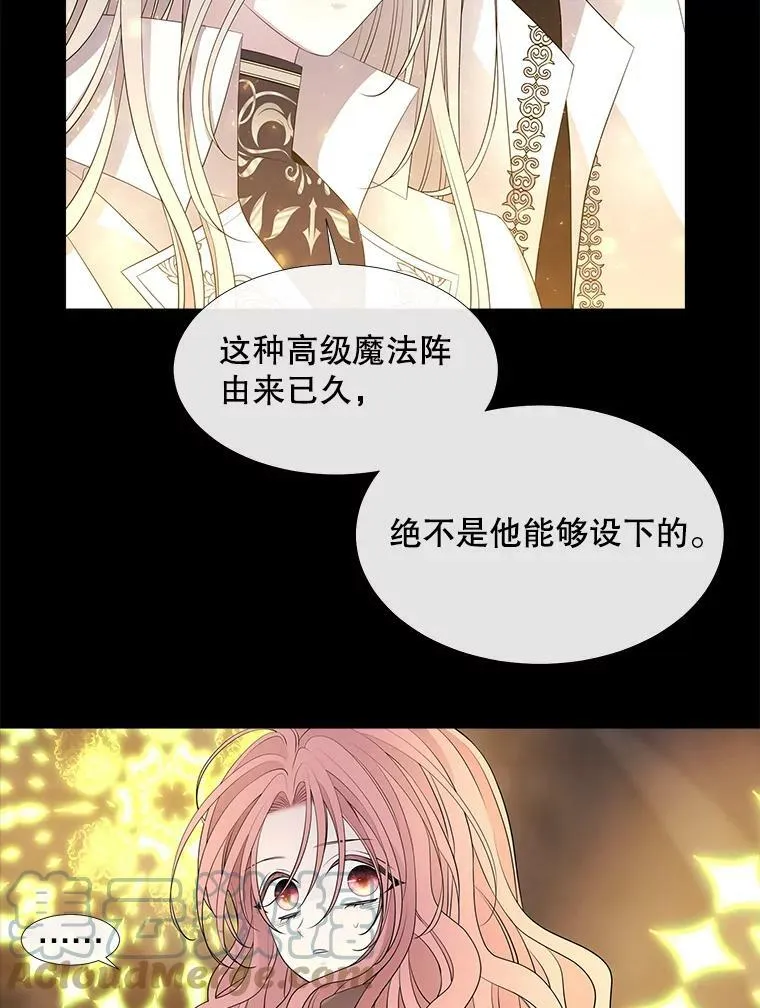 78.被改变的阵法42