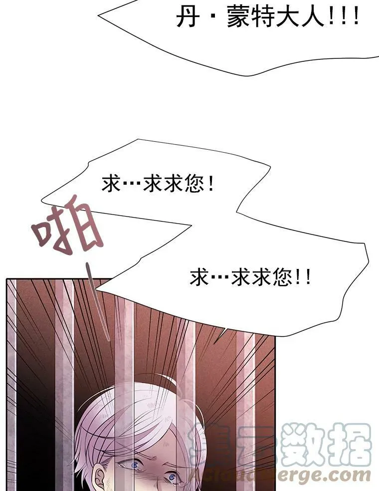 9.另一个丹·蒙特？76