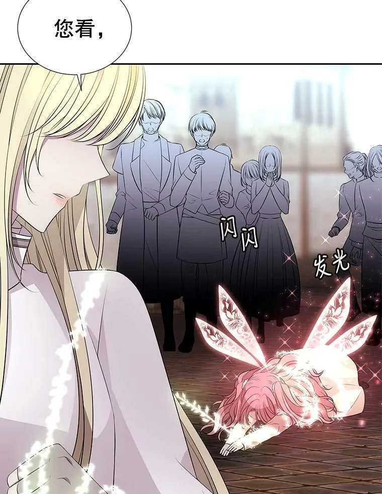 73.妖精的师父10
