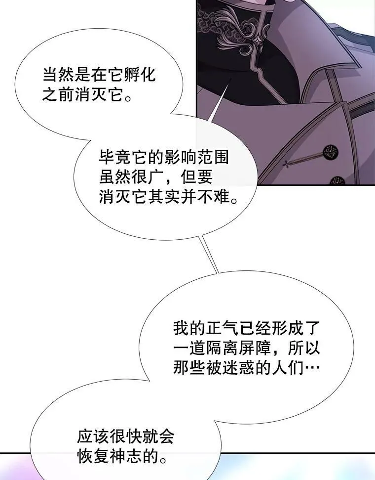 113.搞鬼的家伙10