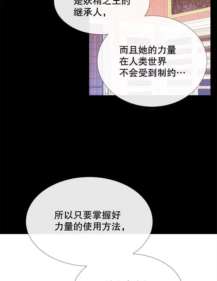 85.不明的外部力量8