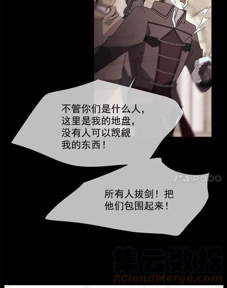 47.潘特姆森林的守护者69