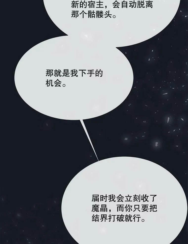 134.取得魔晶45