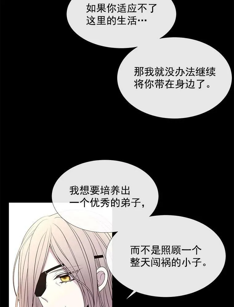53.驯服少年埃文26