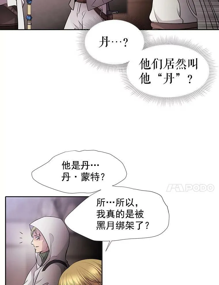 9.另一个丹·蒙特？31