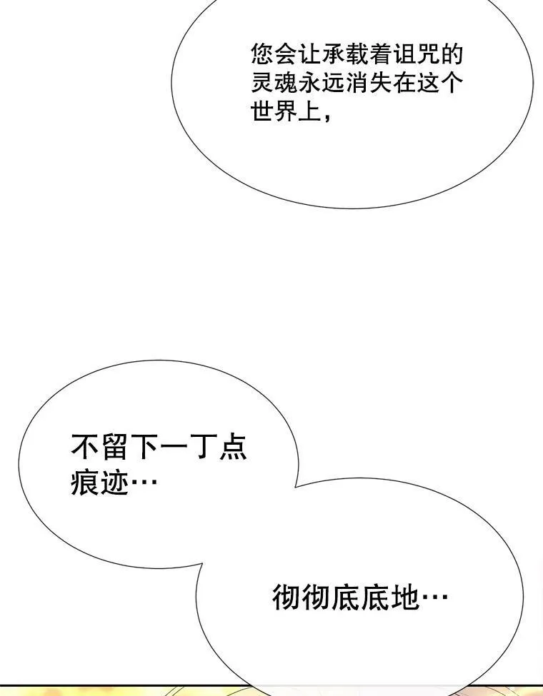 154.不祥的诅咒21