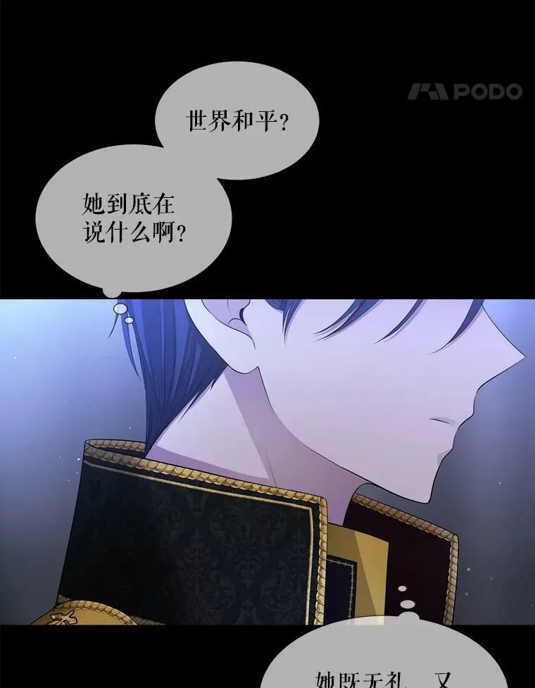 131.奇怪的夜晚66
