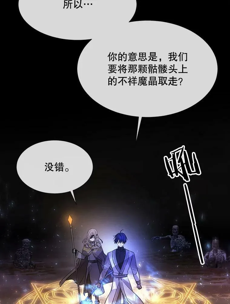 134.取得魔晶31