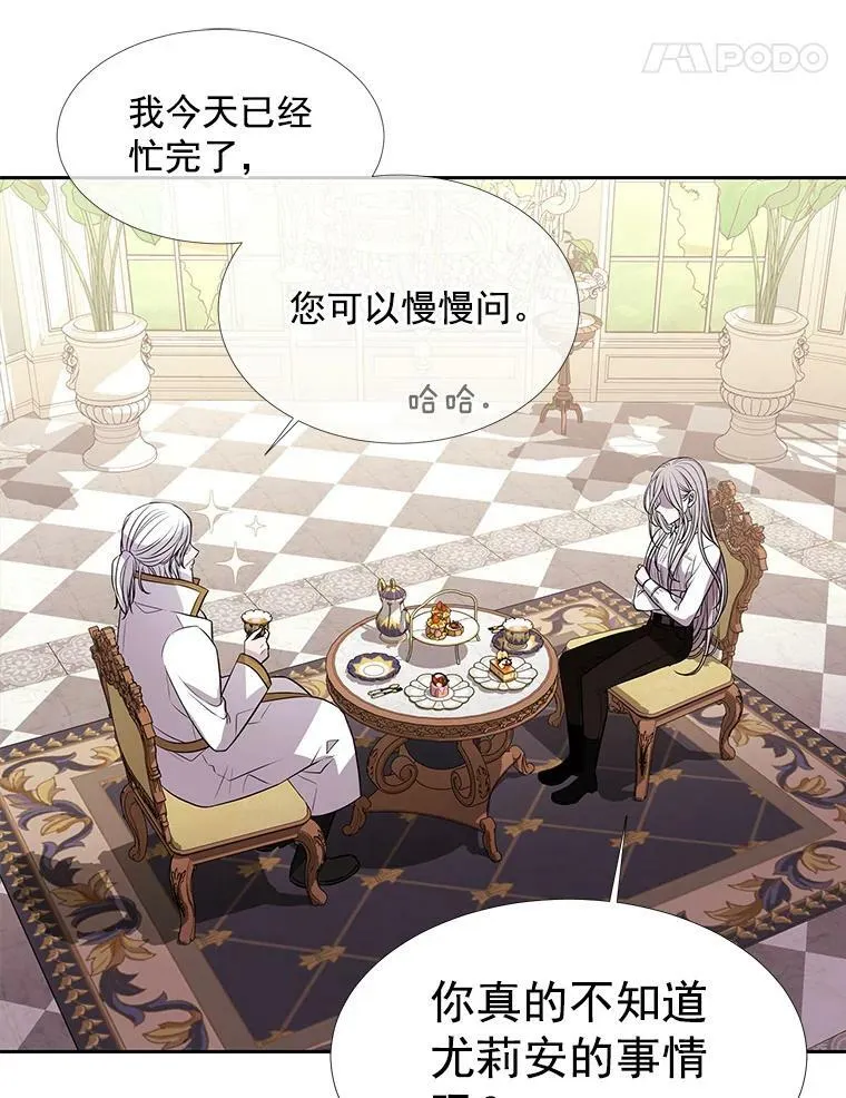 38.失忆的尤莉安52