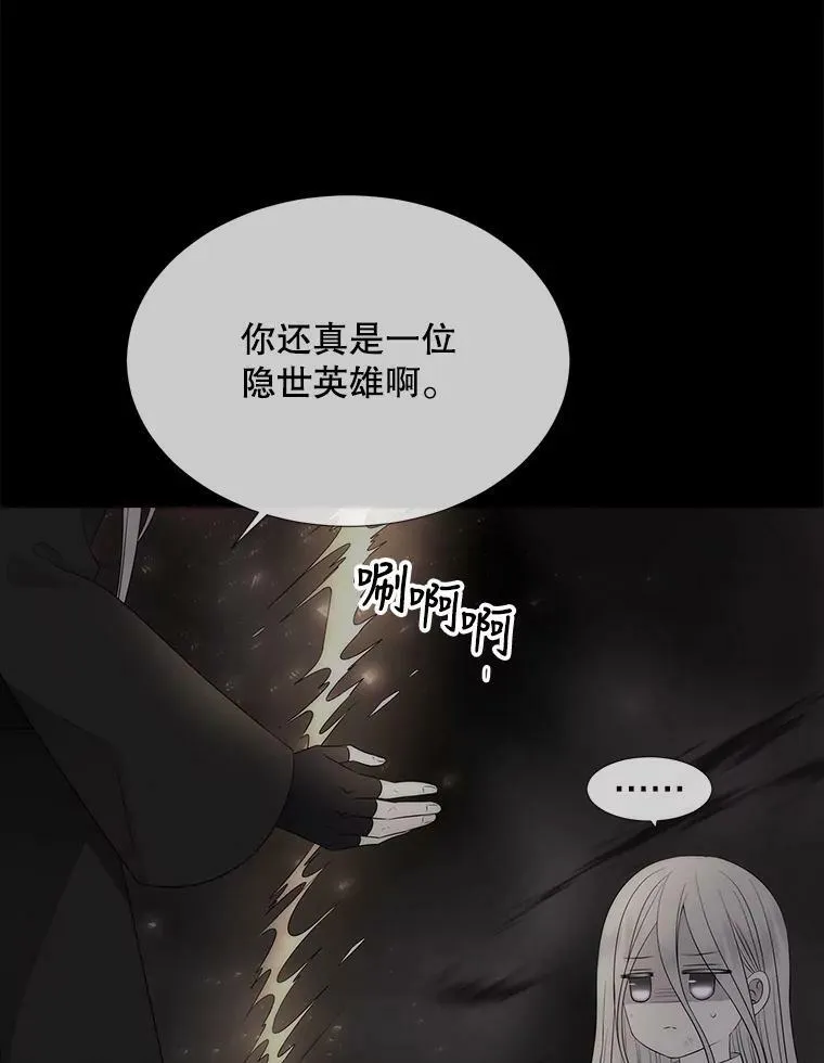 152.不变的灵魂41