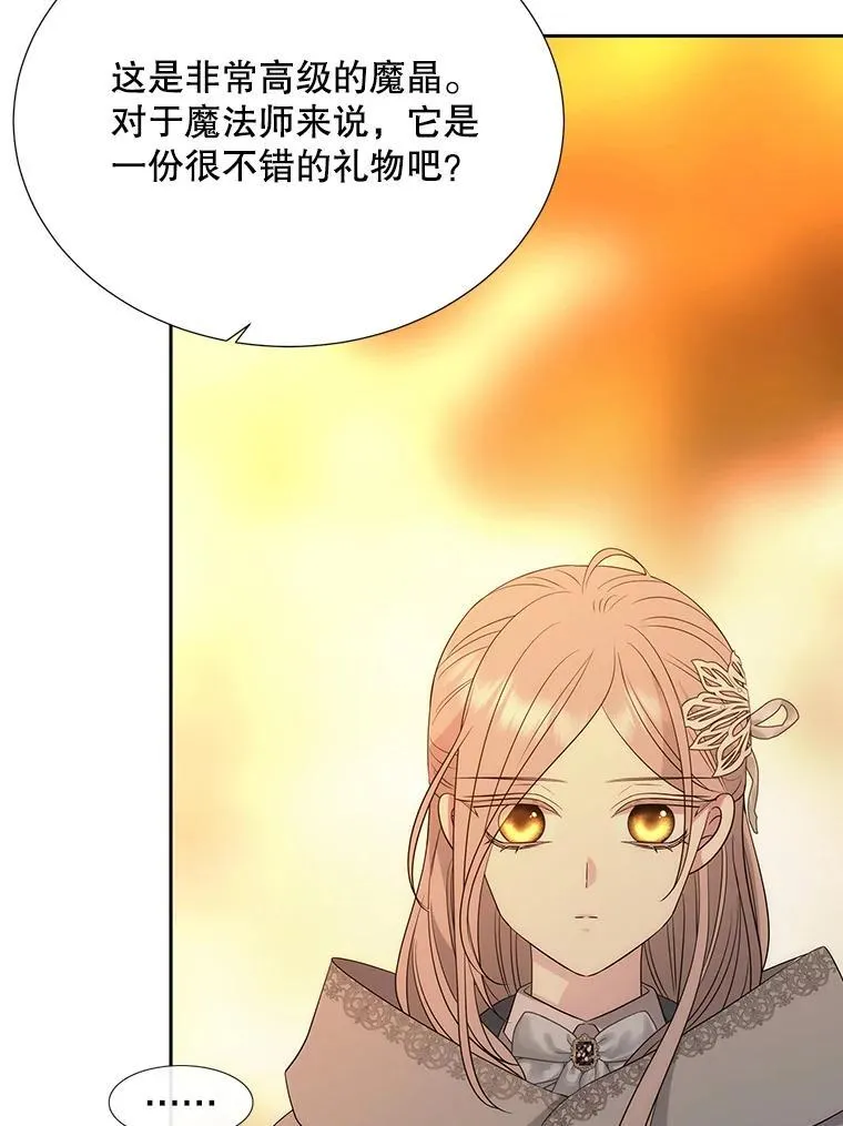 189.本源魔力41