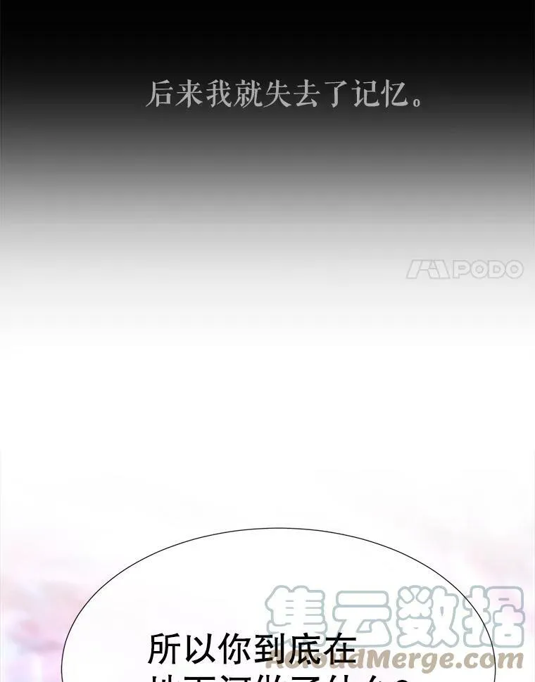 113.搞鬼的家伙24