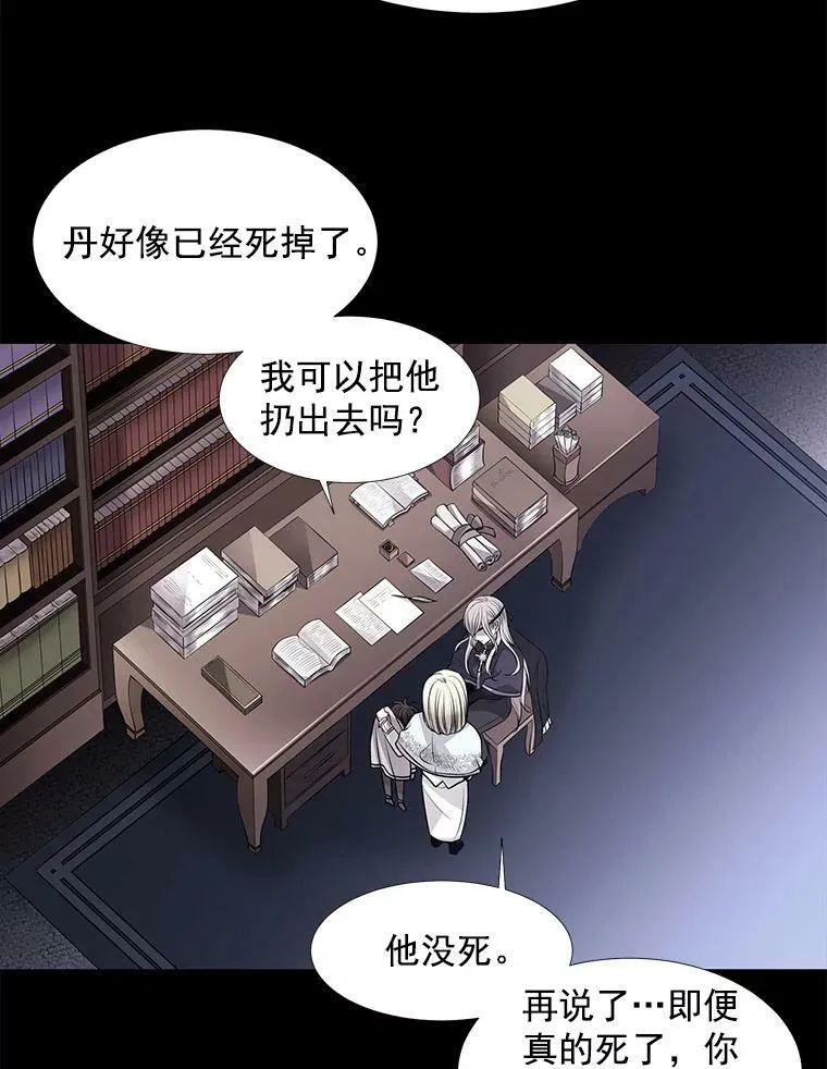 9.另一个丹·蒙特？47