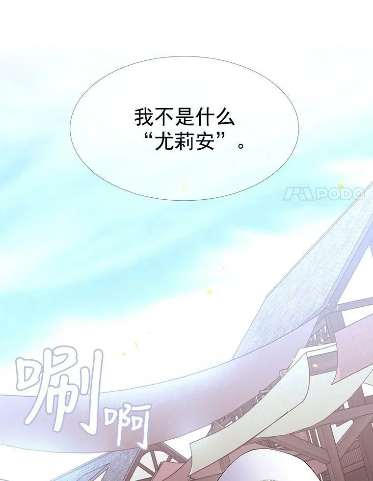 38.失忆的尤莉安41