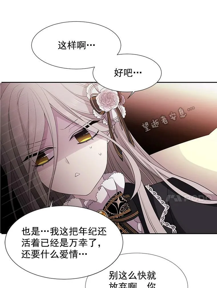 5.第三个弟子65