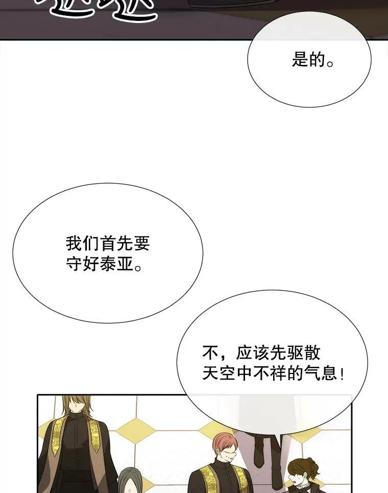 150.对埃文的了解67