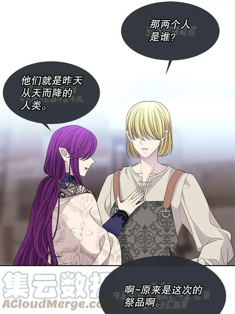91.魔族村72
