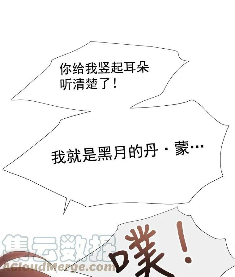9.另一个丹·蒙特？92
