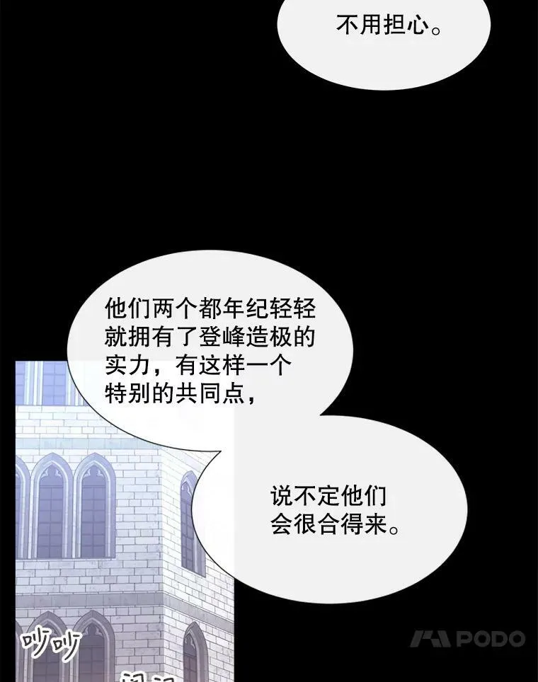 131.奇怪的夜晚82