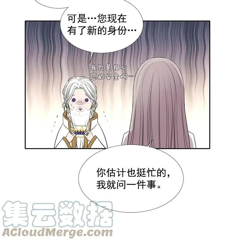 38.失忆的尤莉安51