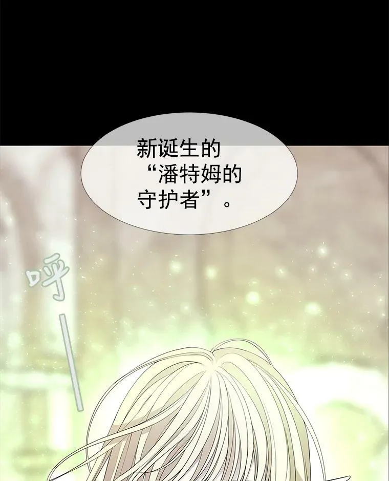 47.潘特姆森林的守护者65