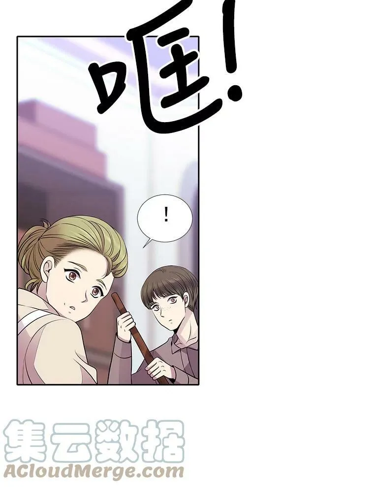 7.被隐藏的真相84