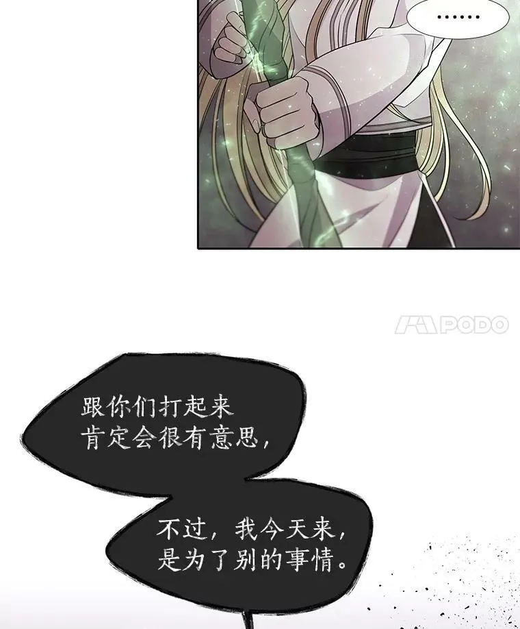 65.出现在皇城的魔兽43