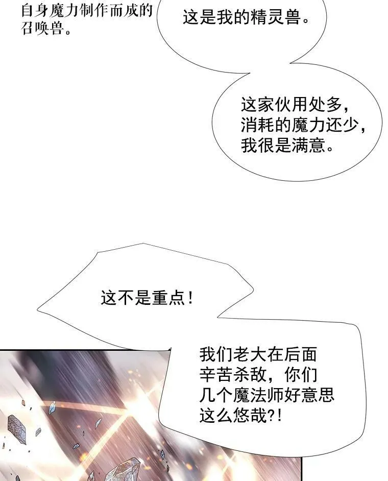 25.一片混乱59
