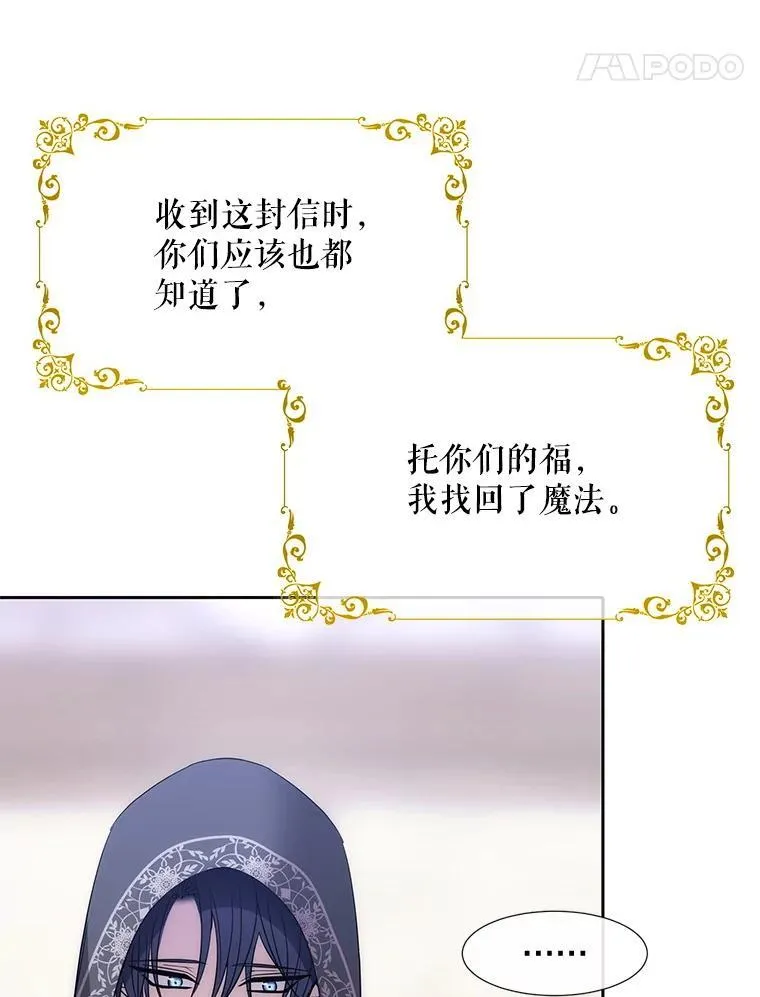 210.找回魔法（完）89