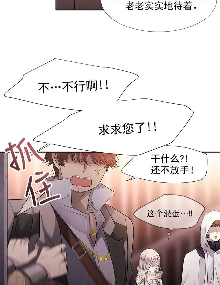 9.另一个丹·蒙特？79