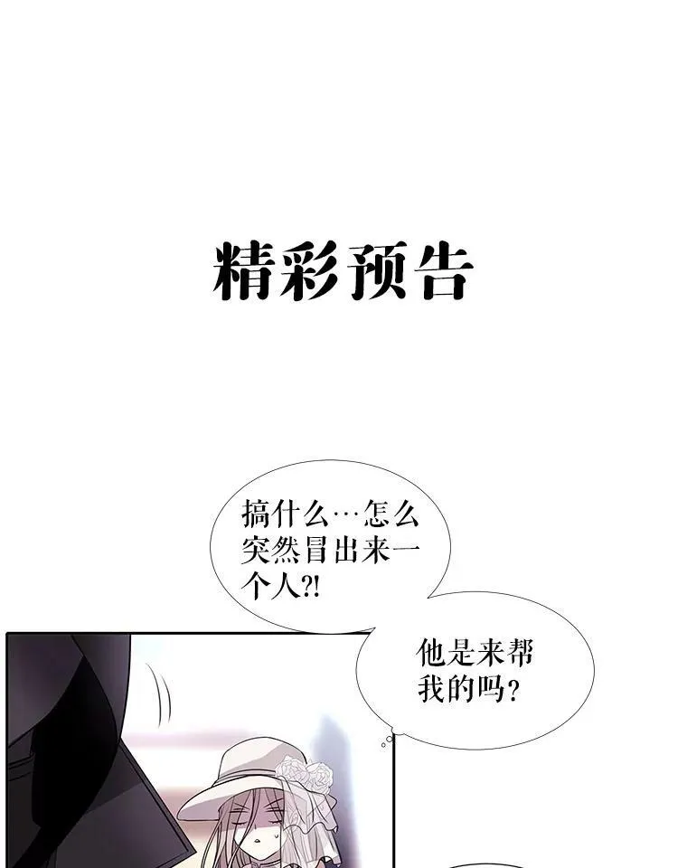 7.被隐藏的真相113
