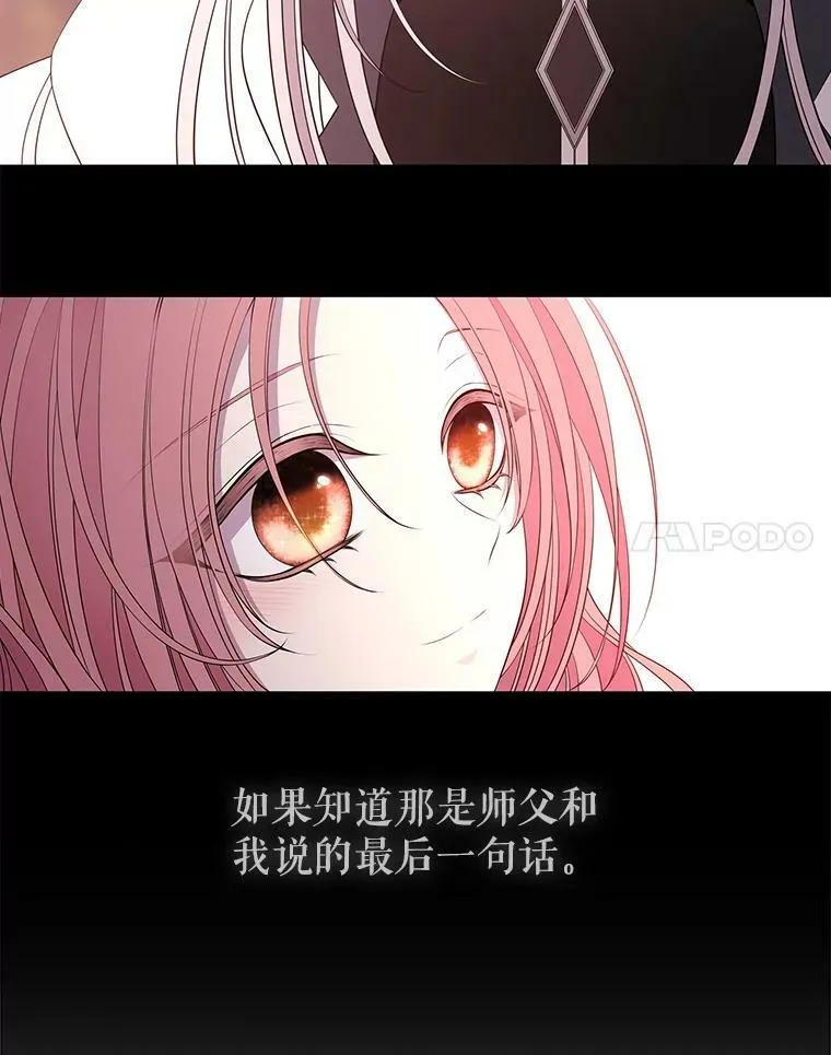 69.埃尔多现身29