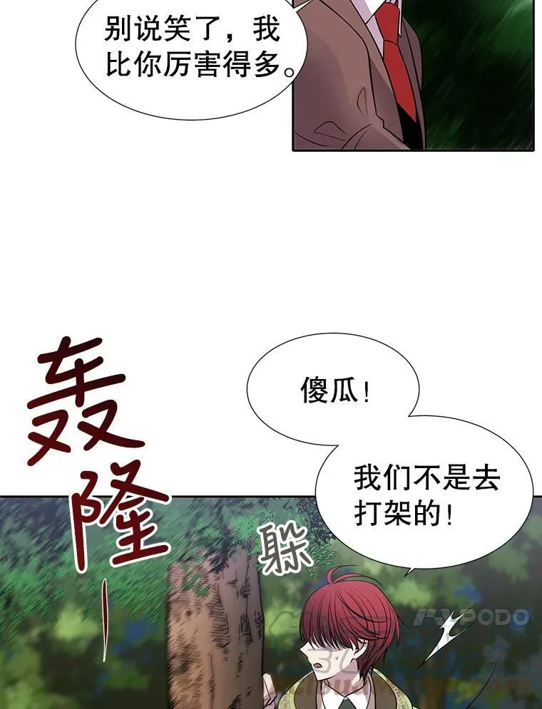 65.出现在皇城的魔兽63